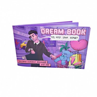 Настільна гра Dream Book - чекова книжка бажань для неї RUS 18+