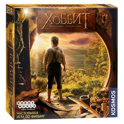 Настольная игра - Настільна гра Хоббіт: Неочікувана подорож (Hobbit) RUS