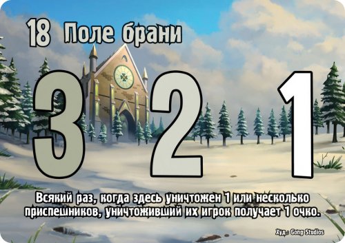 Настольная игра - Настільна гра Заміс. Козаки проти помідорів (Smash Up. Awesome level 9000) Доповнення RUS