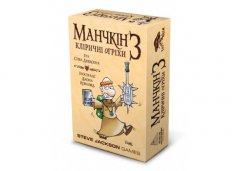 Настольная игра - Доповення Манчкін 3: Кліричні Огріхи (Munchkin 3: Clerical Errors) UKR