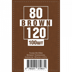  - Протектори 80х120 (Brown) (100 шт. В упаковці)