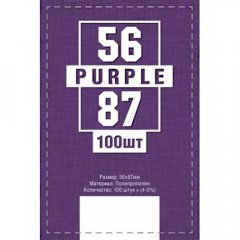  - Протектори 56х87 (Purple) (100 шт. В упаковці)
