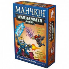 Настольная игра - Настільна гра Манчкін Warhammer 40 000 (Манчкин Warhammer 40 000)