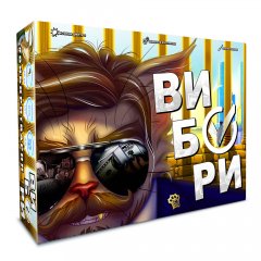 Настольная игра - Настільна гра Вибори UKR