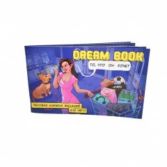  - Настольная игра Dream Book - чекова книжка бажань для нього RUS 18+