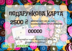 Настольная игра - Електронний сертифікат Покер