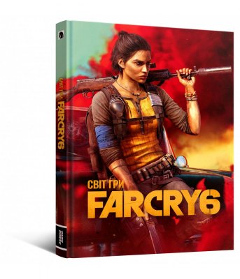 Артбук Світ гри Far Cry 6 (Артбук мир игры Far Cry 6) UKR