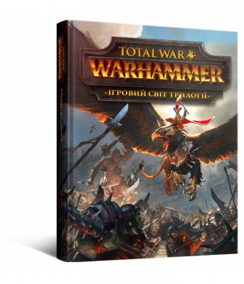 Артбук Ігровий Світ Трилогії Total War: Warhammer (Total War: Warhammer - The Art of the Games) UKR