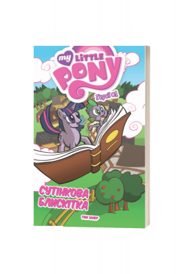 Комікс My Little Pony. Герої #1 Сутінкова Блискітка (My Little Pony: Micro Series - Twilight Sparkle #1) UKR