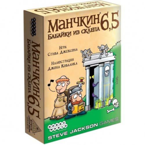 Настольная игра - Настільна гра Манчкін 6.5: БАБАЙКО з Склепу (Munchkin 6,5: Demented Dungeons) (Доповнення)