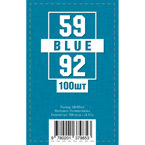 Протектори 59х92 (Blue) (100 шт. В упаковці)