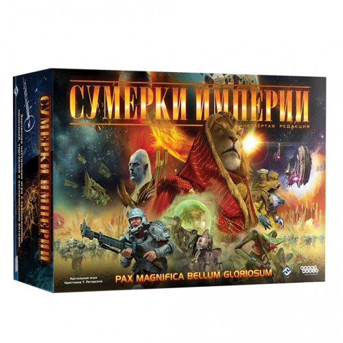 Настольная игра - Настільна гра Сутінки Імперії. Четверта редакція (Twilight Imperium 4th Edition)
