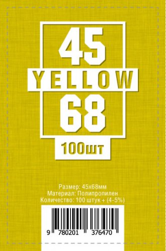 Протектори 45х68 (Yellow)