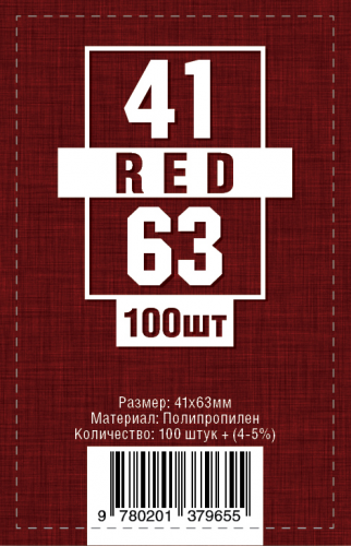 Протекторы 41х63 (Red)