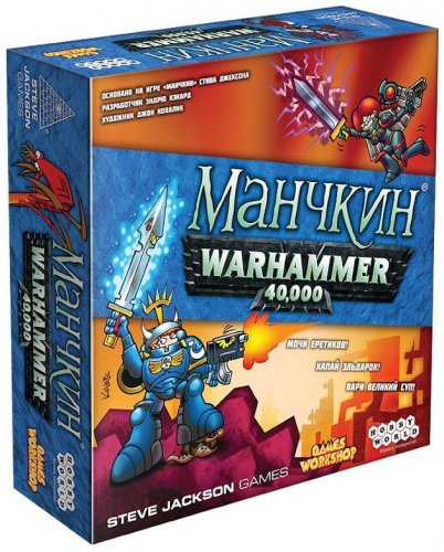 Настольная игра - Настільна гра Манчкін Warhammer 40 000 RUS