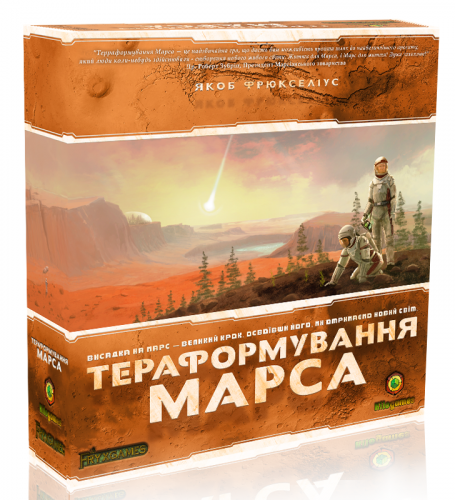 Настольная игра - Тераформування Марса (Покорение Марса, Terraforming Mars) UKR