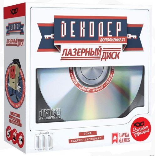 Настольная игра - Декодер. Лазерный диск (дополнение) RUS