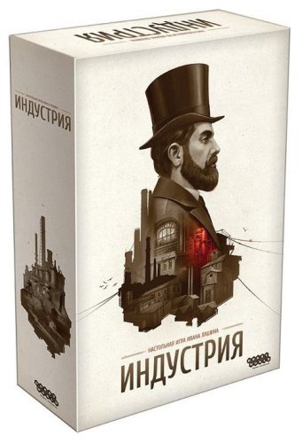 Настольная игра - Индустрия (Індустрія, Furnace) RUS