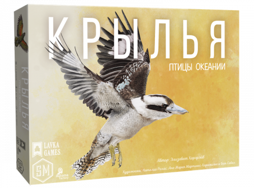 Настольная игра - Крила: Птахи Океанії (Wingspan: Oceania Expansion) Доповнення RUS