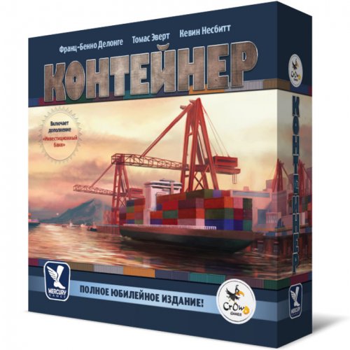 Настольная игра - Контейнер (Container: 10th Anniversary Jumbo Edition) RUS