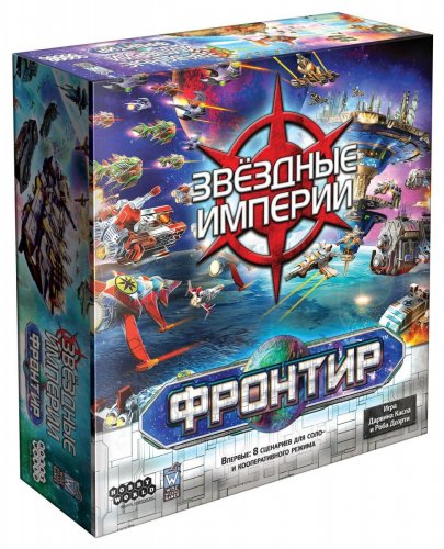 Настольная игра - Настільна гра Зоряні імперії. Фронтир 2021 (Star Realms. Frontiers) Дополнение RUS