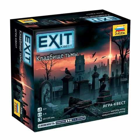 Настольная игра - EXIT: Квест. Кладбище тьмы (Exit: The Game – The Cemetery of the Knight) RUS