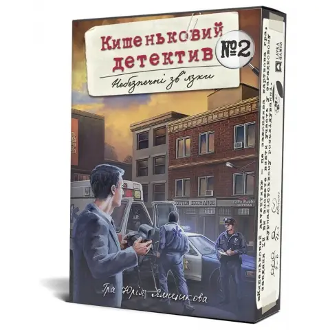 Настольная игра - Кишеньковий детектив: Справа №2. Небезпечні зв'язки (Pocket Detective) UKR