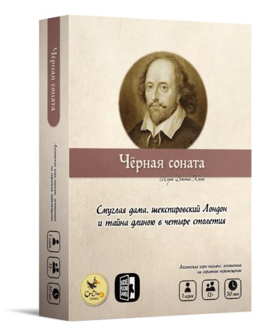 Настольная игра - Чорна соната (Black Sonata) RUS