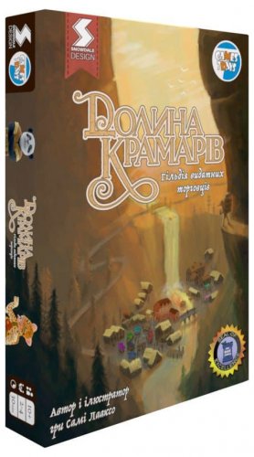 Настольная игра - Долина Крамарів: Гільдія Видатних Торговців (Dale of Merchants) UKR