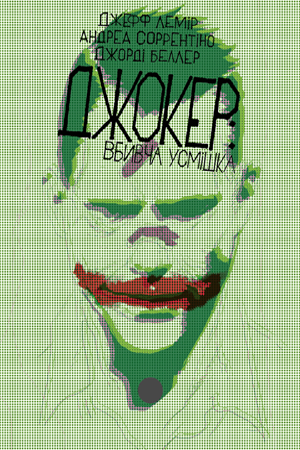 Комиксы - Комикс Джокер: Убийственная улыбка (Joker: Killer Smile) UKR