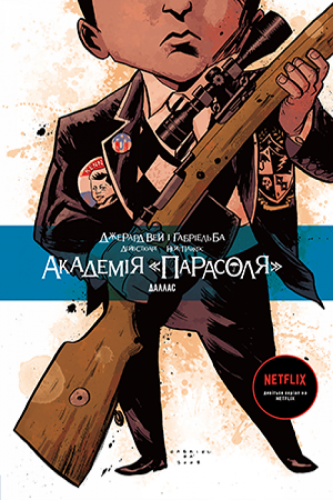 Комиксы - Комикс Академия «Амбрелла». Даллас. (кн. 2) (The Umbrella Academy, Vol. 2: Dallas) UKR