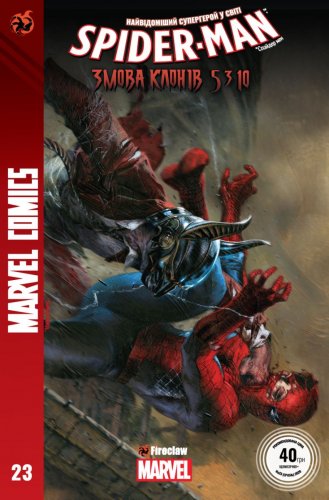 Комиксы - Комікс Marvel Сomics №23. Spider-Man: Змова Клонів