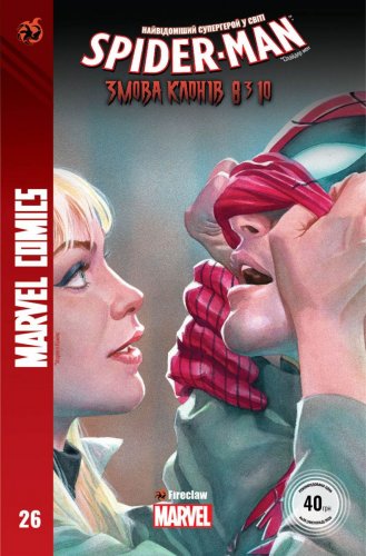 Комиксы - Комикс Marvel Сomics №26. Spider-Man: Змова Клонів 