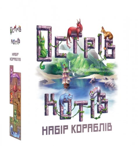 Настольная игра - Острів котів: Набір кораблів (The Isle of Cats: Boat Pack) Доповнення UKR