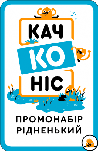 Настольная игра - Промонабір Качконіс Рідненький (Platypus) UKR