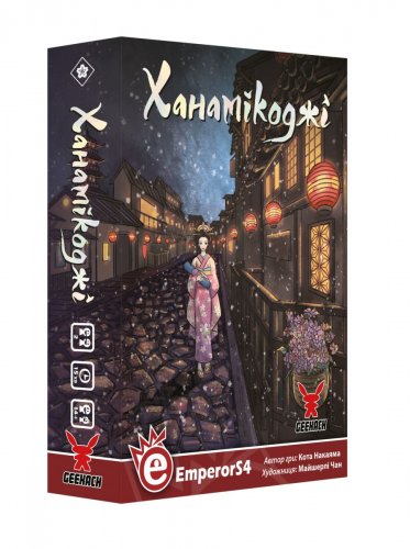Настольная игра - Ханамікоджі (Hanamikoji, Путь Лепестка) UKR