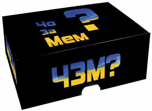 Настольная игра - Чо За Мем? (What do you meme?) UKR