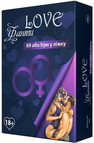 Настольная игра - Love Фанти: 69 або Ігри у ліжку UKR