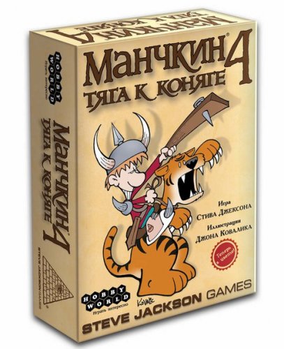 Настольная игра - Настільна гра Манчкін 4: Тяга До Коняге (Munchkin 4: The Need For Steed) (Доповнення) RUS