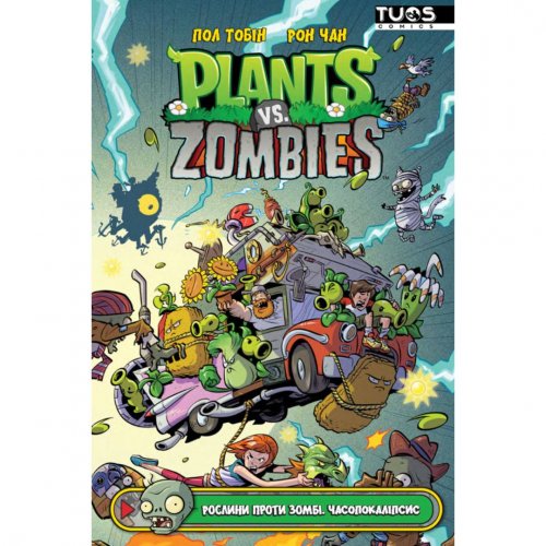 Комиксы - Комикс Рослини проти Зомбі. Часопокаліпсис (Plants vs Zombie)