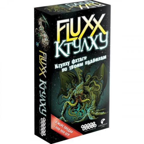 Настольная игра - Настільна гра Fluxx Ктулху (Флакс Ктулху)