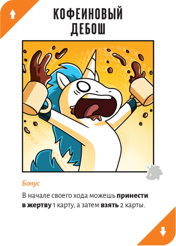 Настольная игра - Настільна гра Нестримні єдиноріжки (Unstable unicorns) RUS