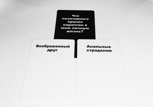 Настольная игра - Карти Конфлікту Епідемія (Cards Against Humanity) Доповнення RUS