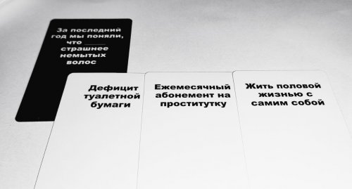 Настольная игра - Карти Конфлікту Епідемія (Cards Against Humanity) Доповнення RUS