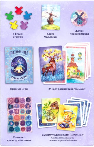 Настольная игра - Мельница. Уютные истории (Windmill. Cozy Stories) RUS