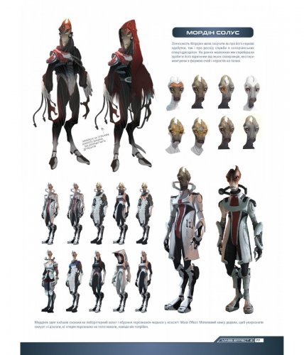 Комиксы - Артбук Ігровий світ трилогії Mass Effect UKR