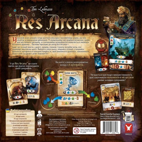 Настольная игра - Настільна гра Res Arcana (Рес Аркана) UKR