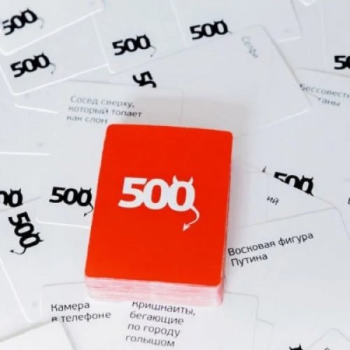 Настольная игра - 500 злісних карт. А у нас Новий рік! 500 Malicious Cards Happy New Year!) RUS