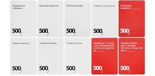Настольная игра - 500 злісних карт. А у нас Новий рік! (500 злобных карт. А у нас Новый год!) RUS