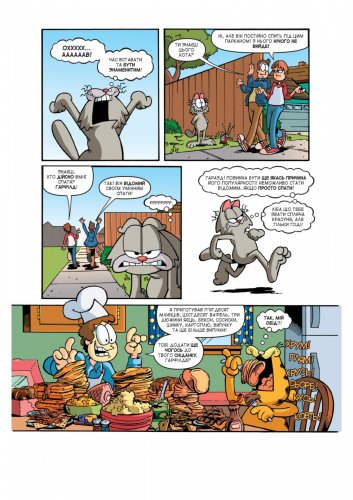 Комиксы - Гарфілд том 2 (Garfield) UKR